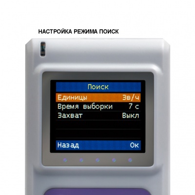 Профессиональный дозиметр RadiaScan 801 M с гос.поверкой